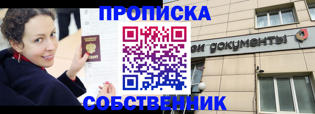 временная регистрация 2025 в Балаково
